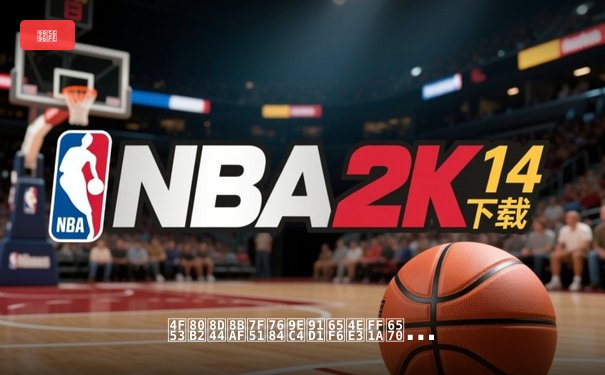 体育资讯网的黄金时代：数字化浪潮下的信息革命与用户体验变革